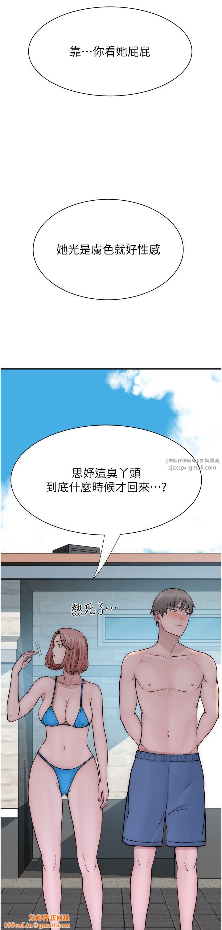 继母的香味第68話-誰的泳裝更性感?