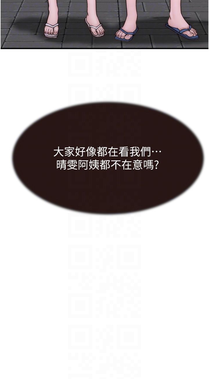 继母的香味第68話-誰的泳裝更性感?