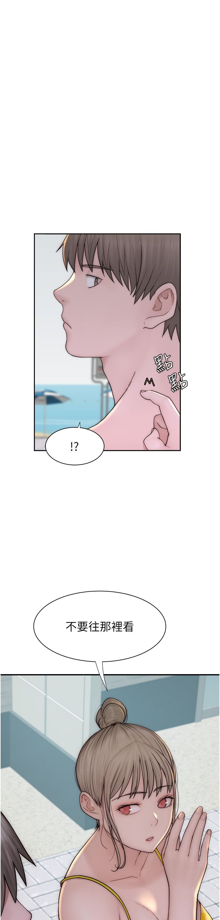 继母的香味第68話-誰的泳裝更性感?