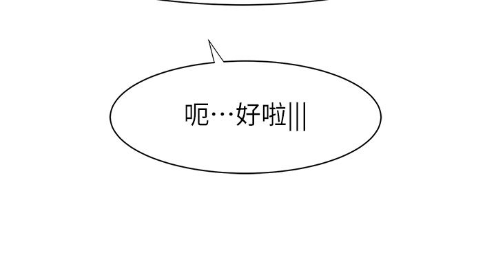 继母的香味第68話-誰的泳裝更性感?