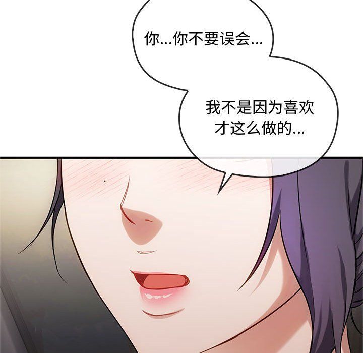 难以克制的欲望第39話