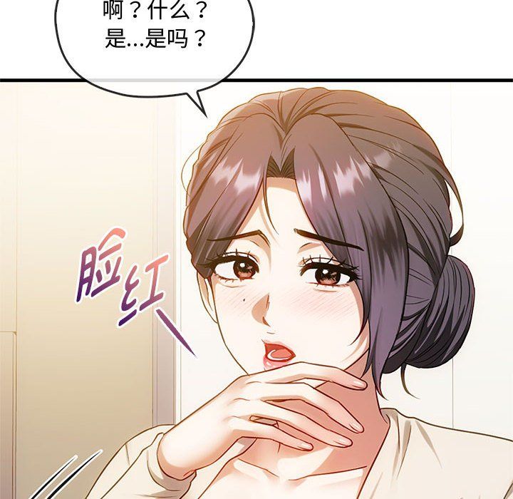 难以克制的欲望第39话