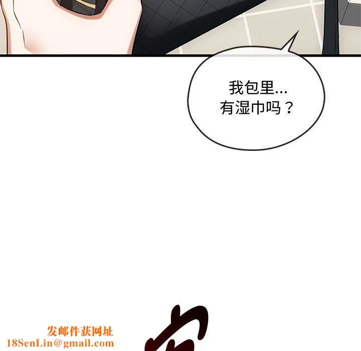 难以克制的欲望第39話