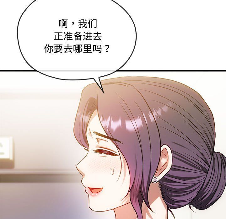 难以克制的欲望第39话