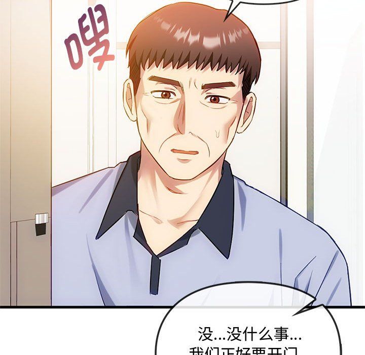 难以克制的欲望第39话
