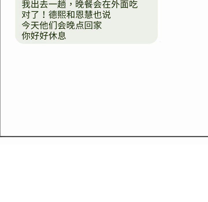 难以克制的欲望第39话