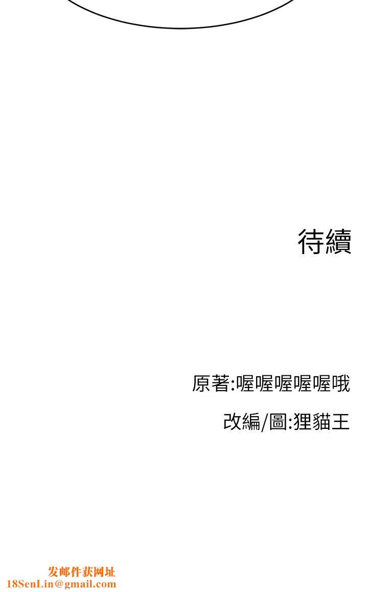 直播主的流量密码第44話-用肛門高潮的變態