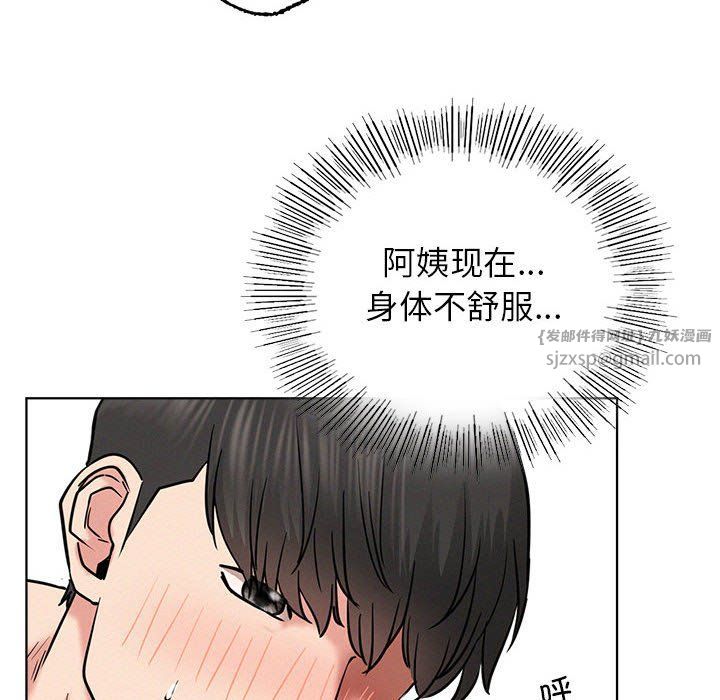 屋檐下的光第42话