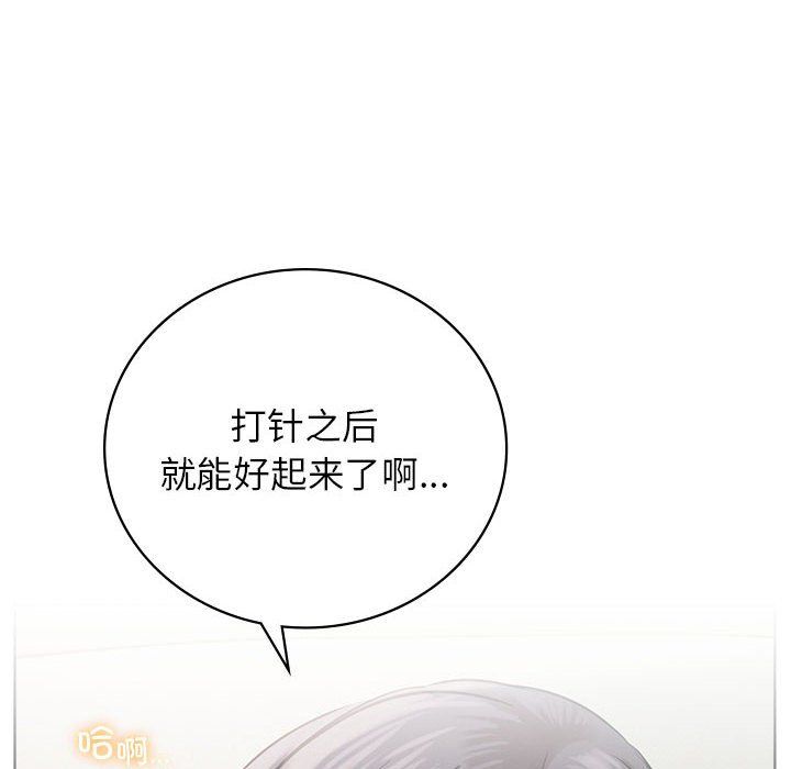 屋檐下的光第42话