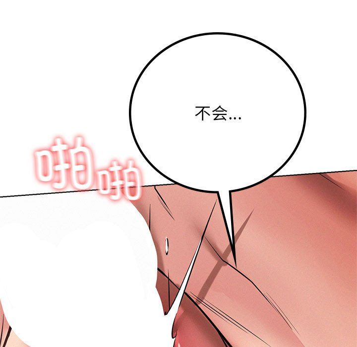 屋檐下的光第42话