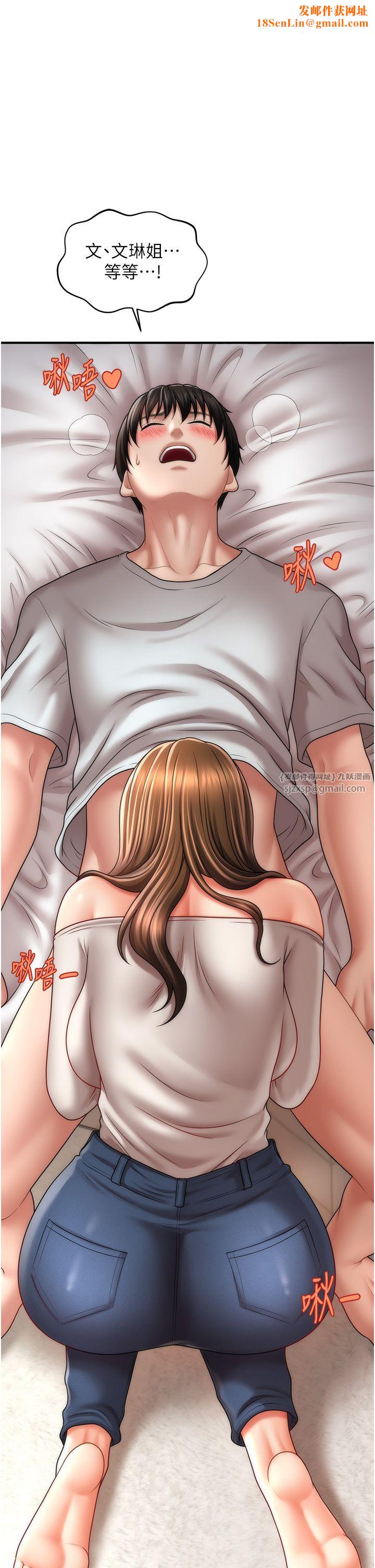 催眠撩法第35話-激戰之餘的角色扮演