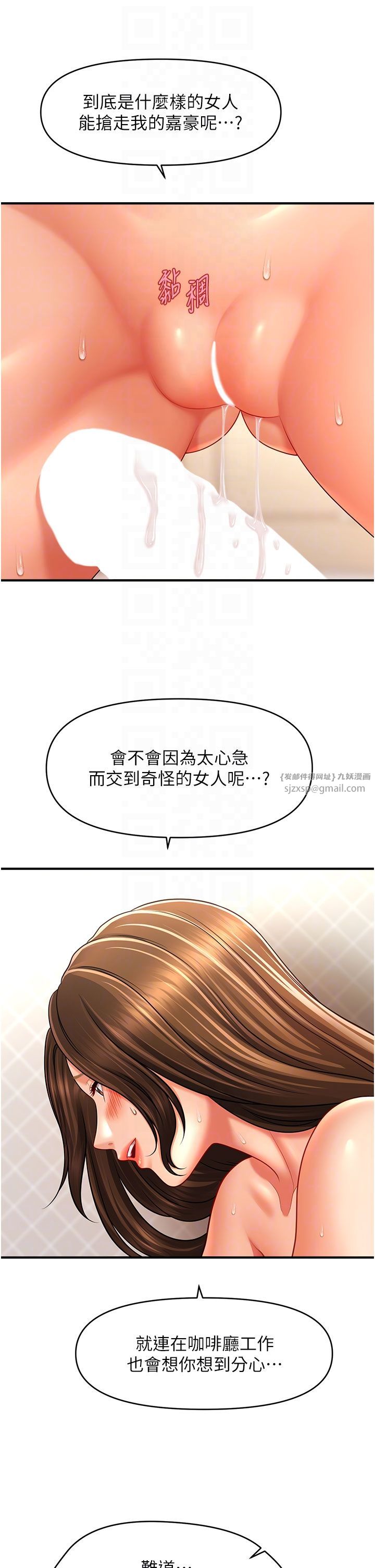 催眠撩法第35话-激战之余的角色扮演