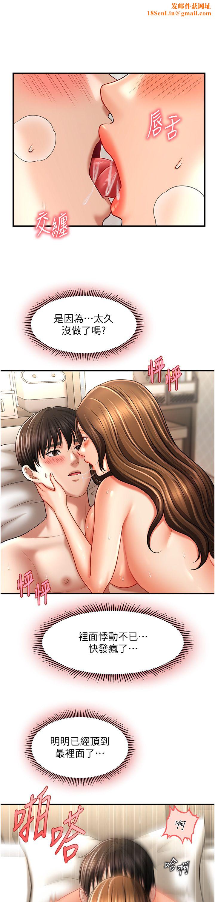 催眠撩法第35话-激战之余的角色扮演