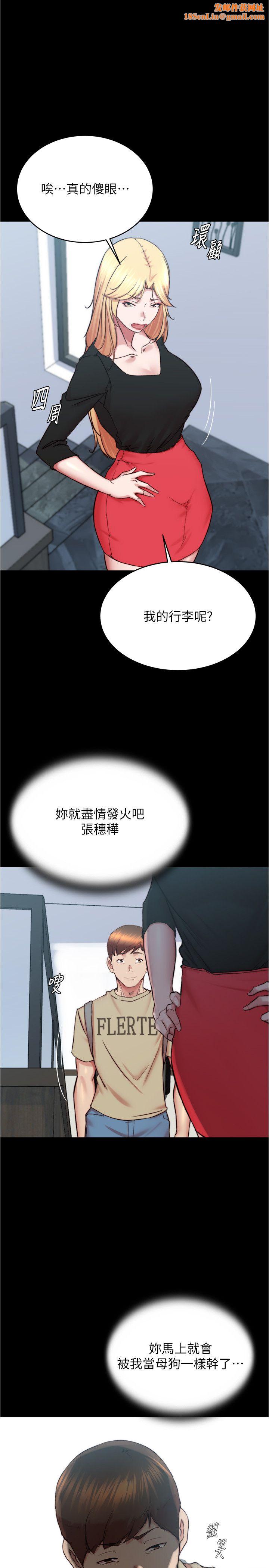 小裤裤笔记第199話-你靠筆記囂張的日子就到今天瞭