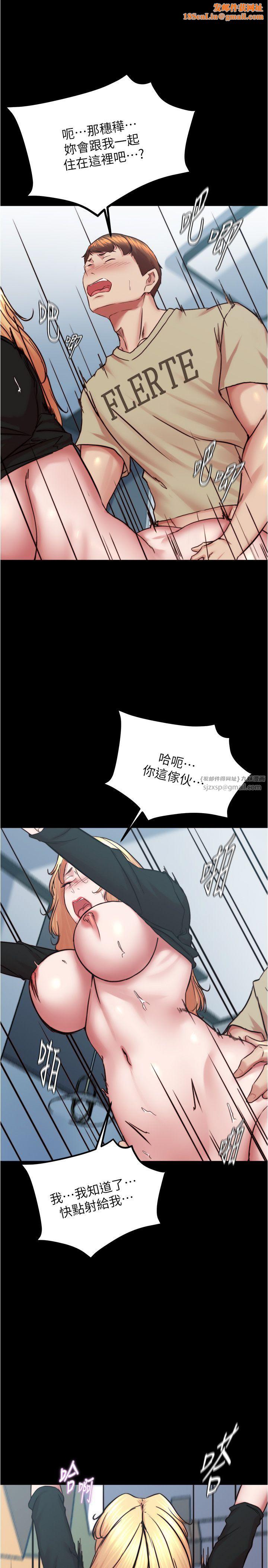 小裤裤笔记第199話-你靠筆記囂張的日子就到今天瞭