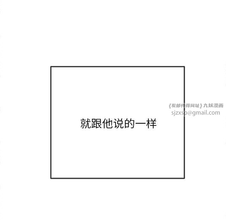 难缠小恶女第221話