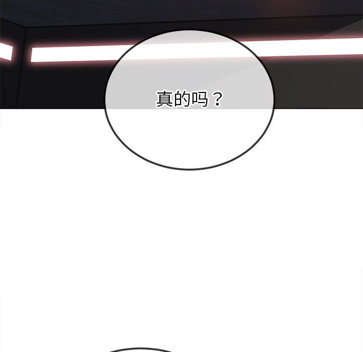 难缠小恶女第221話