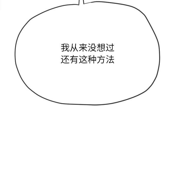 难缠小恶女第221話