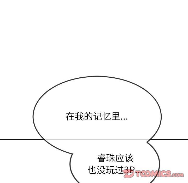 难缠小恶女第221話