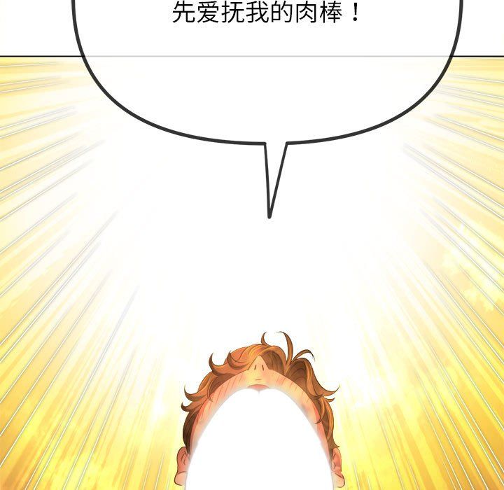 难缠小恶女第221話