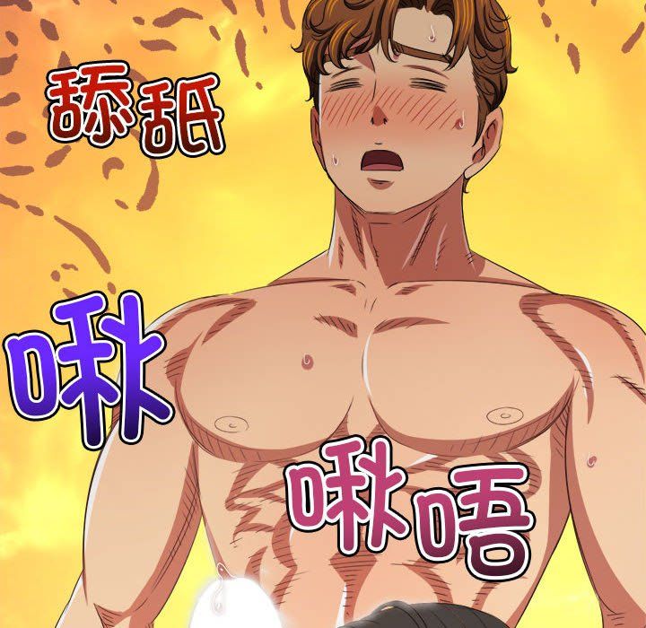 难缠小恶女第221話