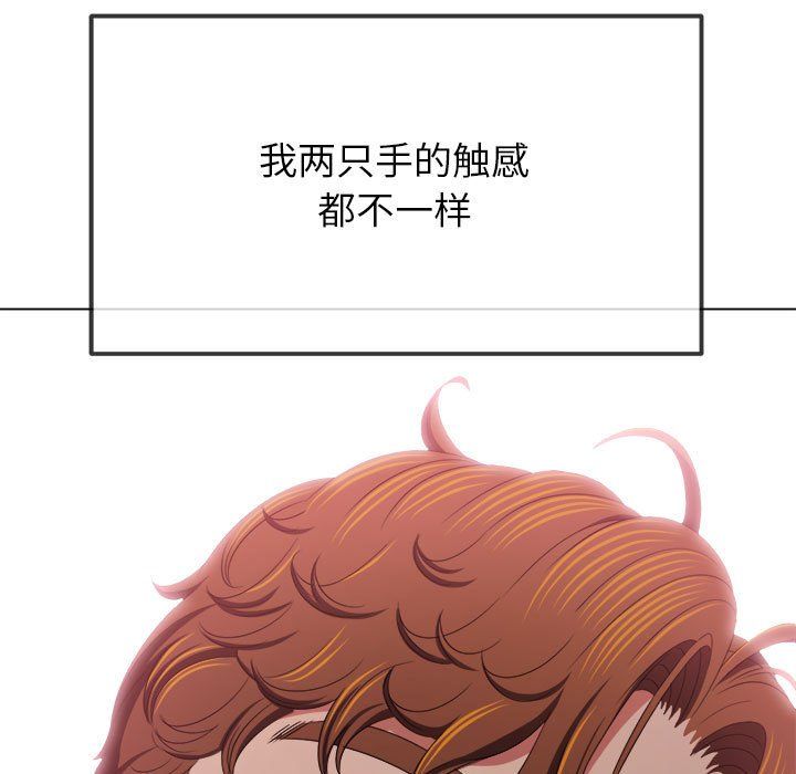 难缠小恶女第221话