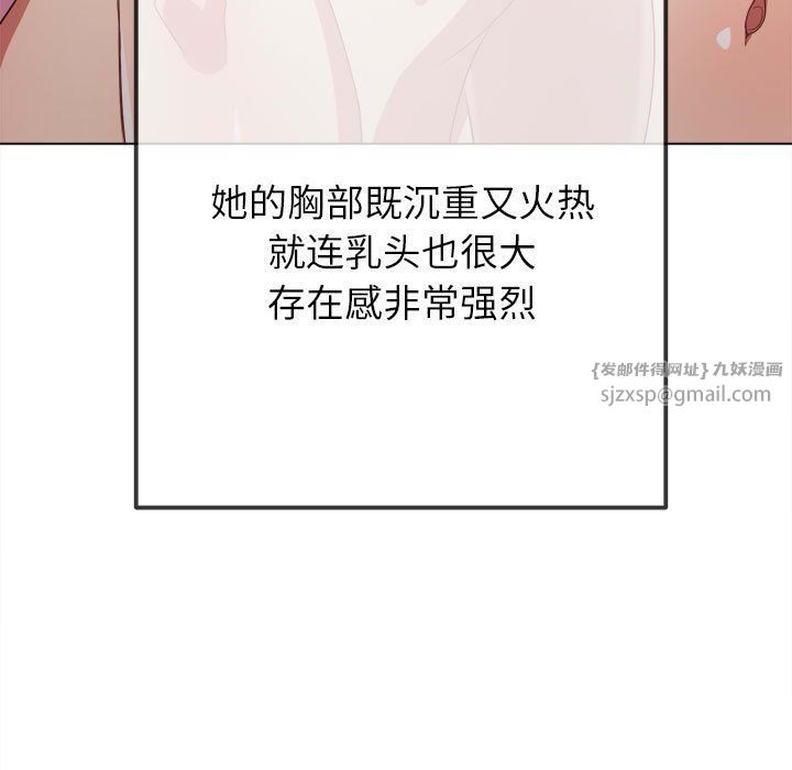 难缠小恶女第221話