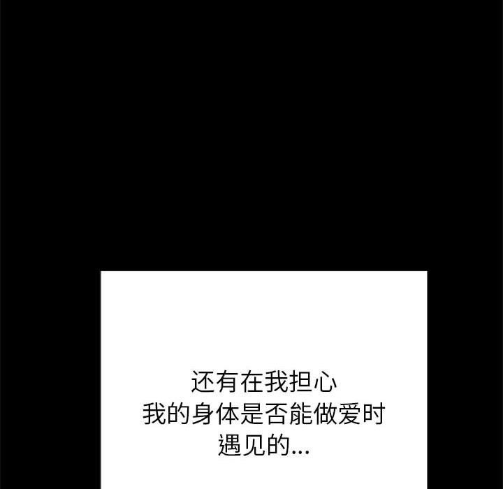 难缠小恶女第221話