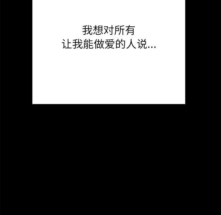 难缠小恶女第221話