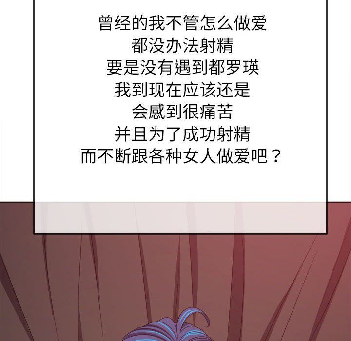 难缠小恶女第221話
