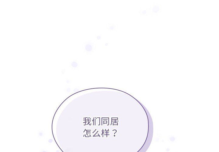 大企业里的小秘密第4話