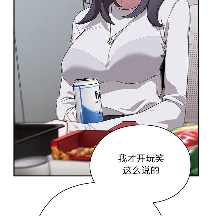 大企业里的小秘密第4話