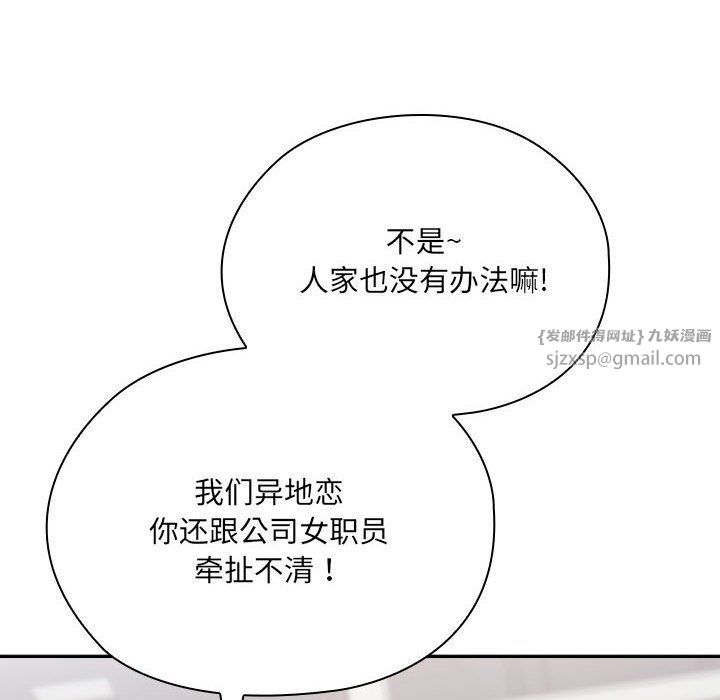 大企业里的小秘密第4話