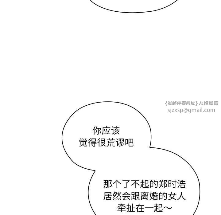 大企业里的小秘密第4話