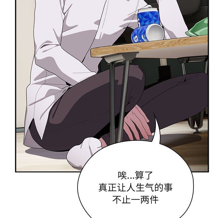 大企业里的小秘密第4话