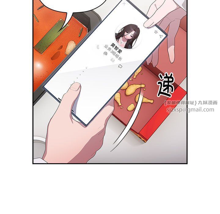 大企业里的小秘密第4话