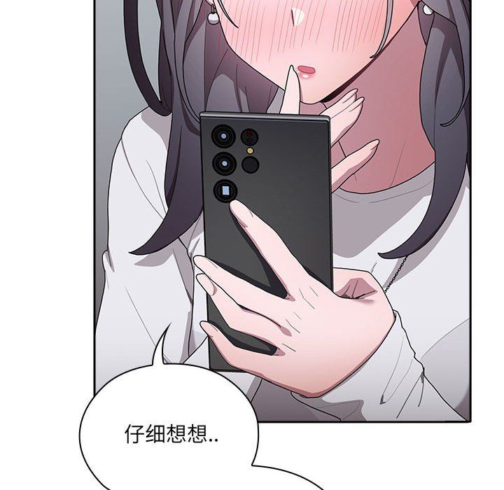 大企业里的小秘密第4话