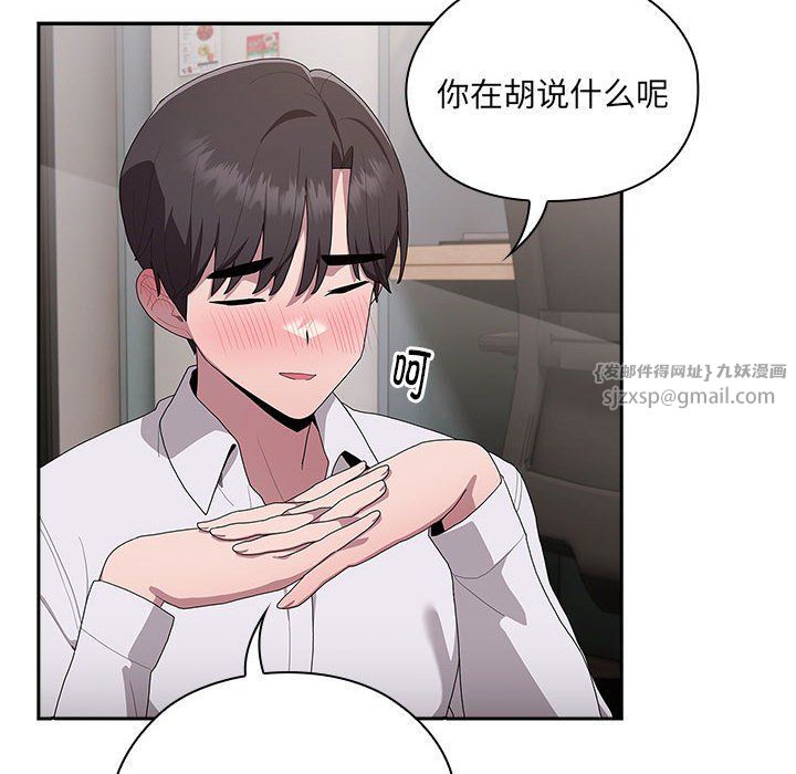 大企业里的小秘密第4话