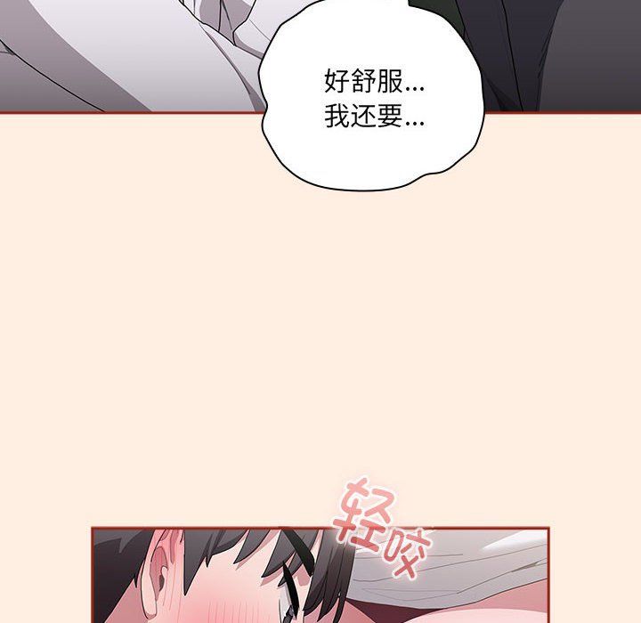 大企业里的小秘密第4话