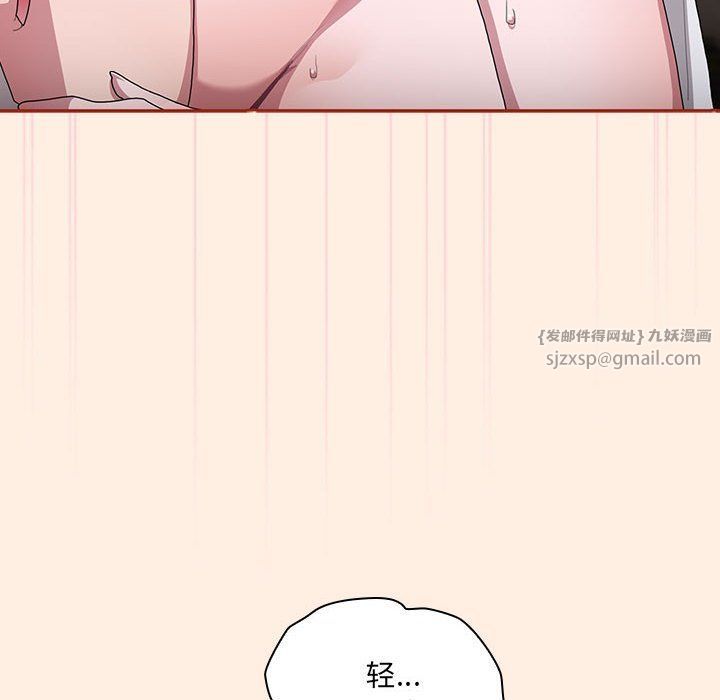 大企业里的小秘密第4話