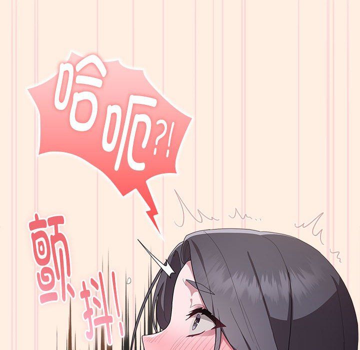 大企业里的小秘密第4话