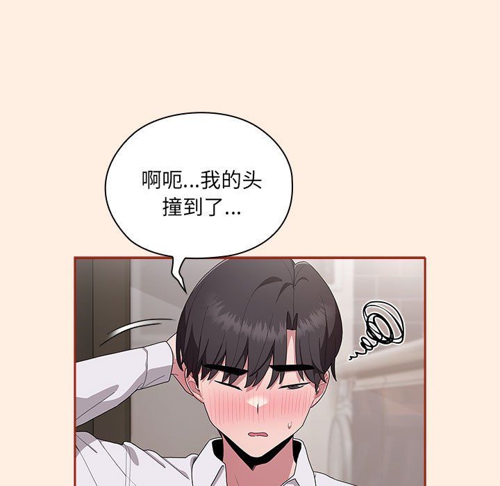 大企业里的小秘密第4话