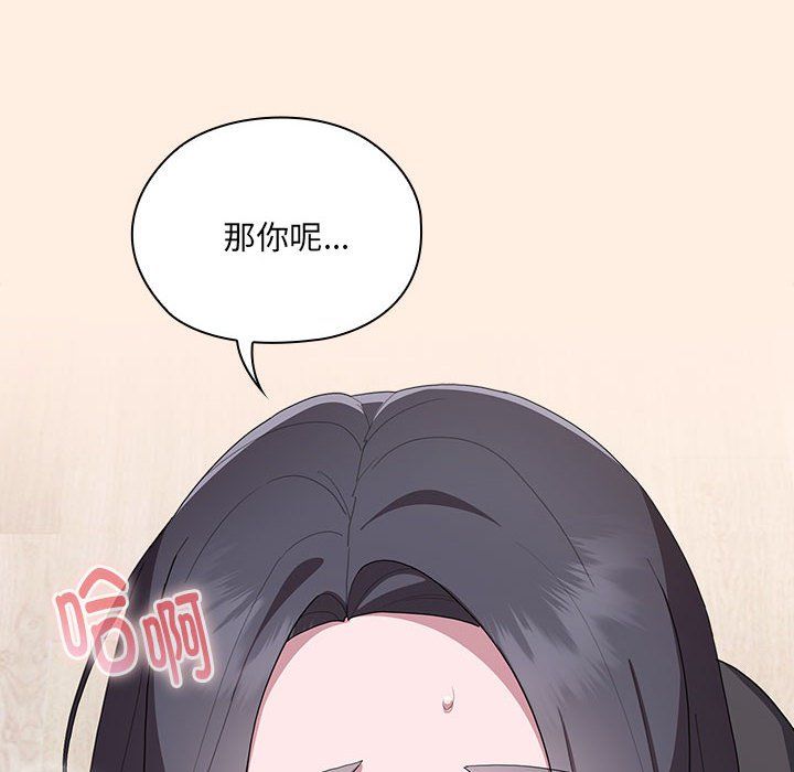 大企业里的小秘密第4話