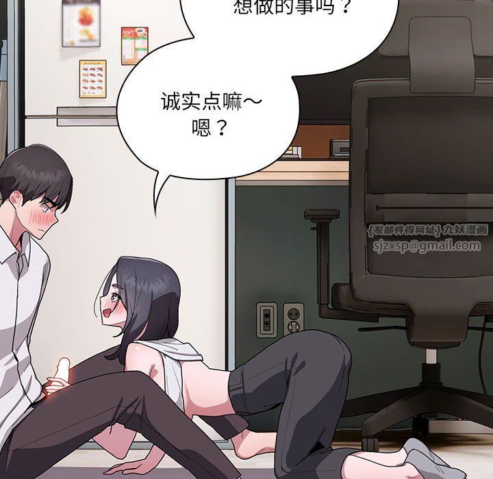 大企业里的小秘密第4話