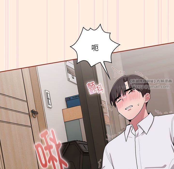 大企业里的小秘密第4話