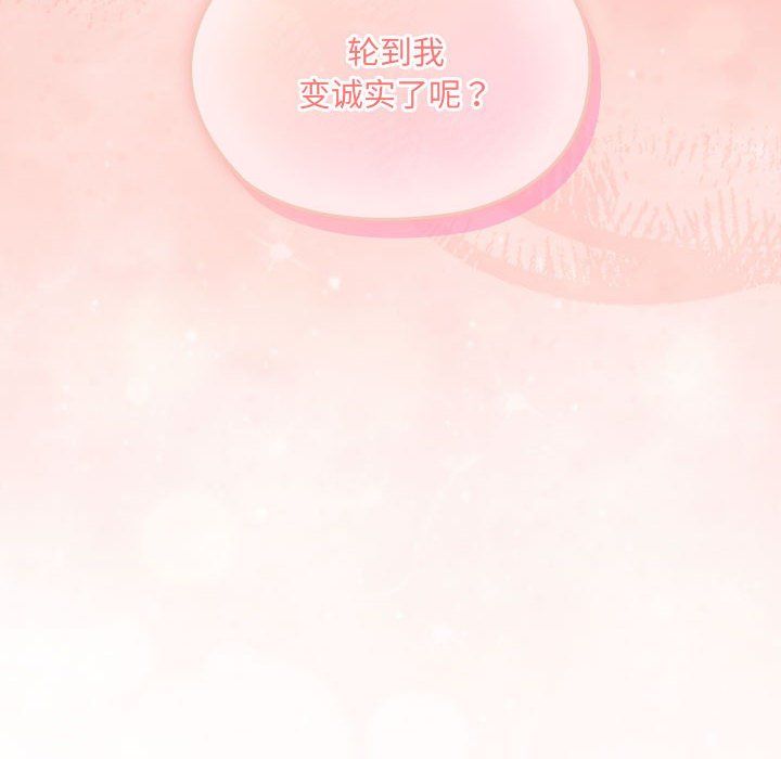 大企业里的小秘密第4話