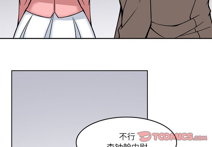 回到过去爱上你第6話