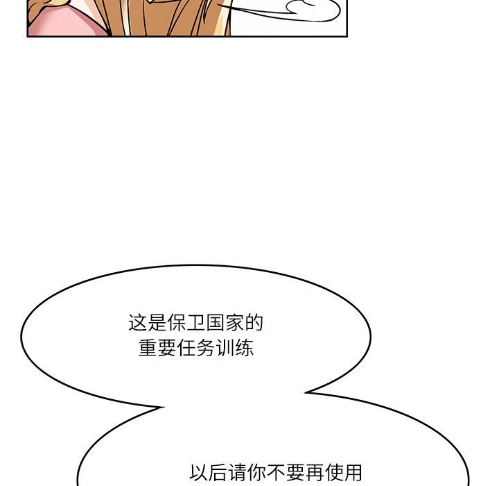 回到过去爱上你第6話