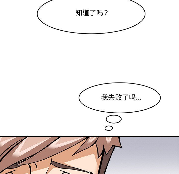 回到过去爱上你第6話