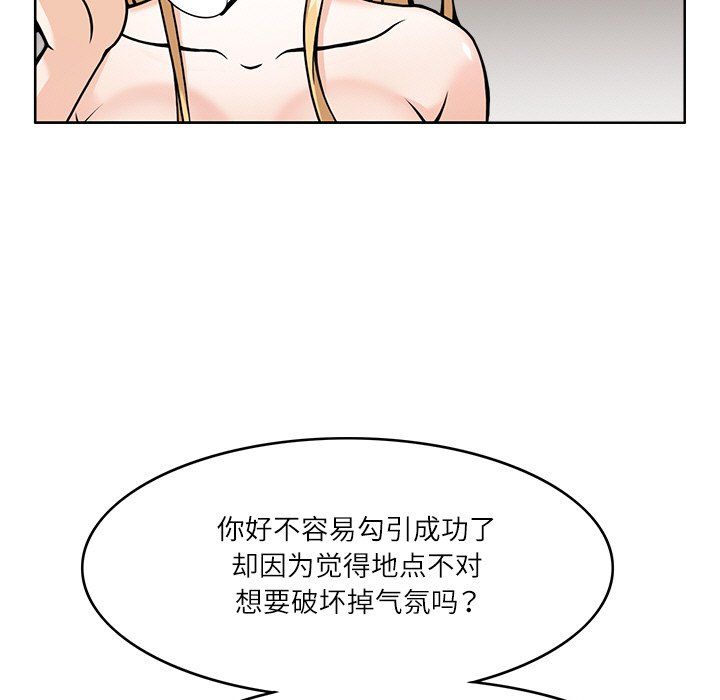 回到过去爱上你第6話